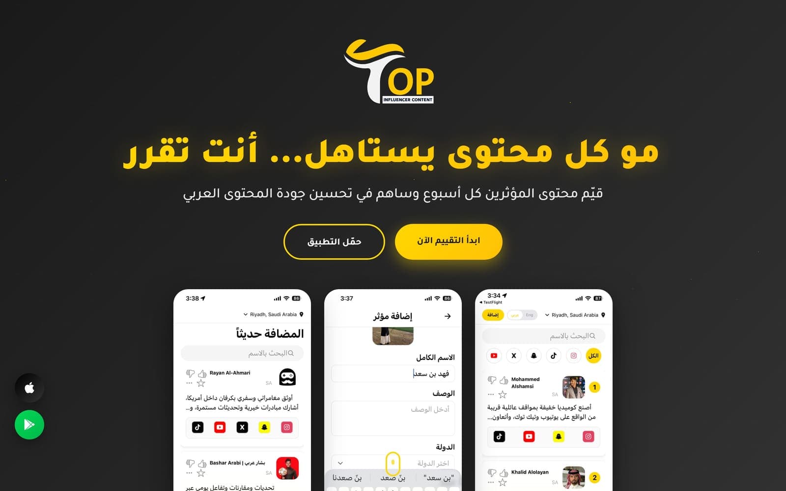 Top Influencers Content homepage with app screenshots of the influencer rating flow